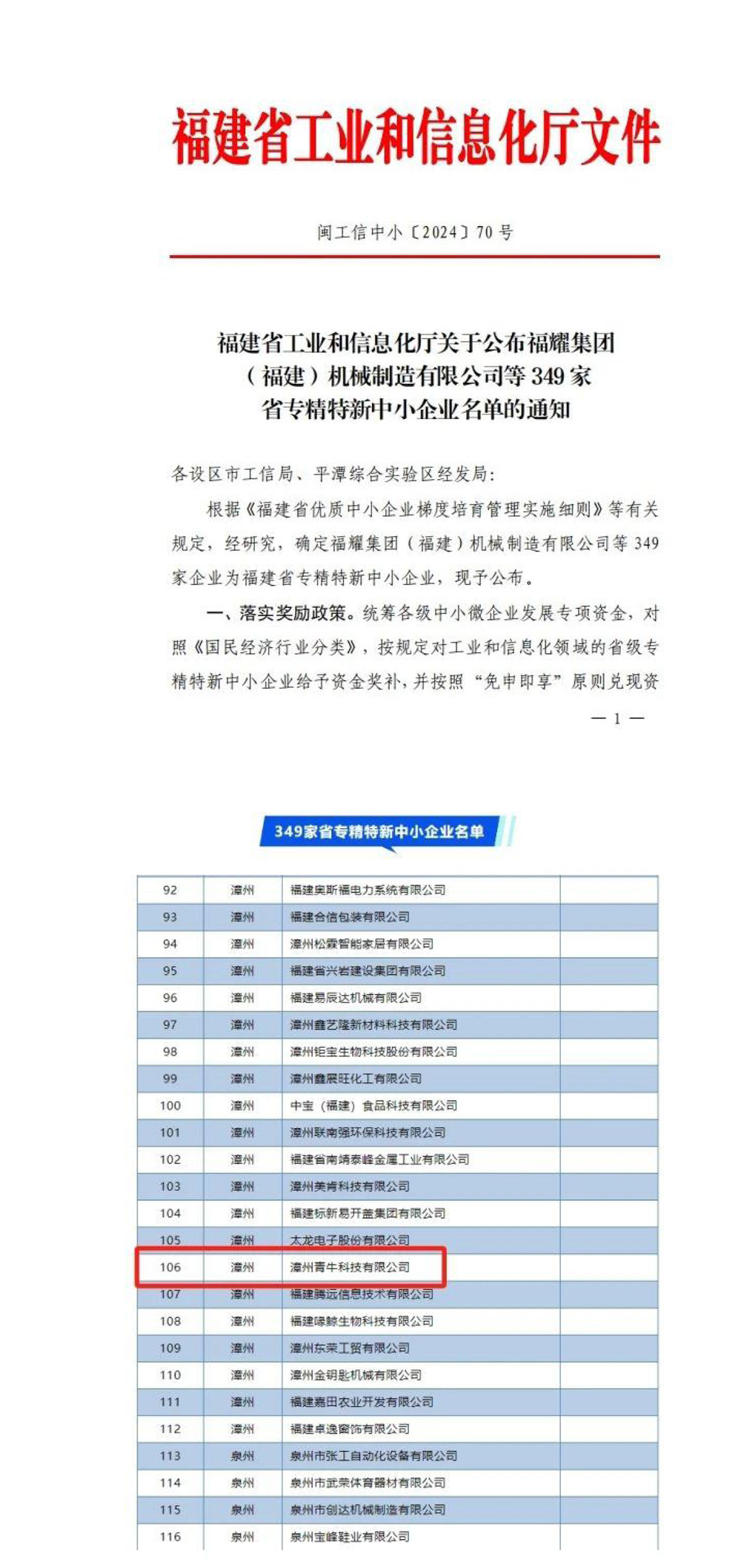 新闻资讯更新-2.jpg